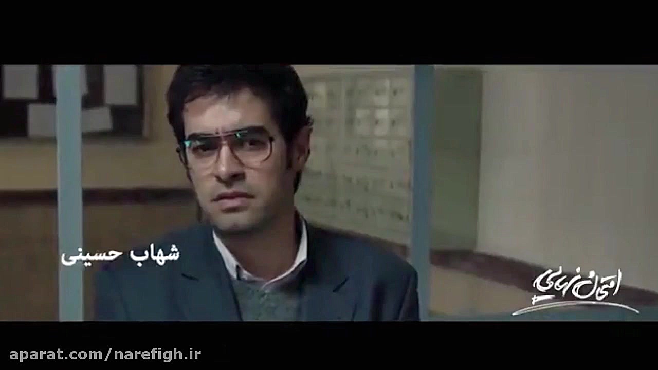 دانلود رایگان فیلم امتحان نهای...