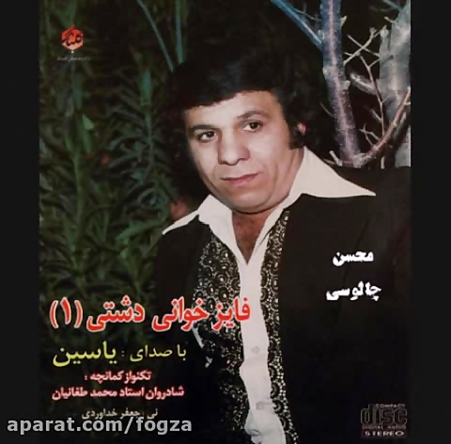 فایز خوانی دشتی ، یاسین