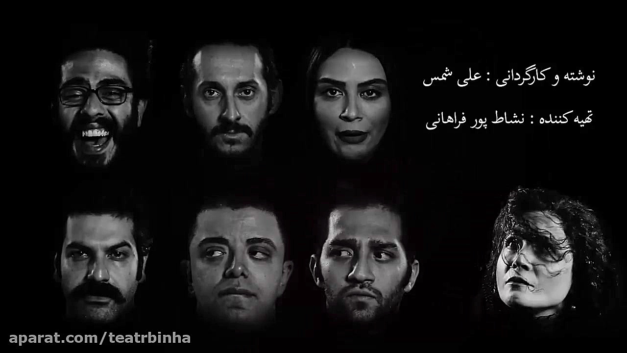 تئاتر &quot;شب دشنه هاى بلند&q...