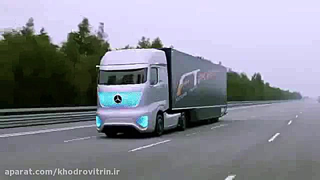 کامیون مفهومی خودران مرسدس بنز