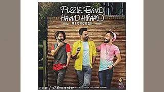 پازل باند و حمید هیراد &ndash;...