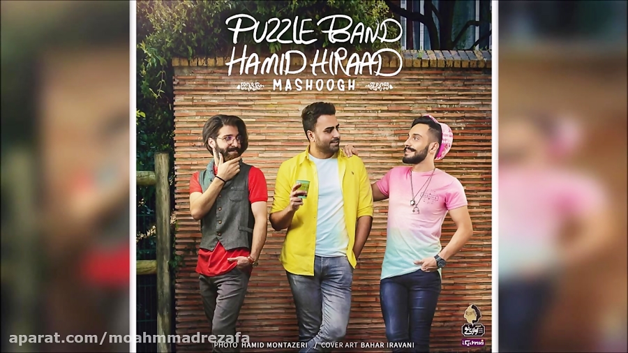 پازل بند و حمید هیراد ، معشوقه