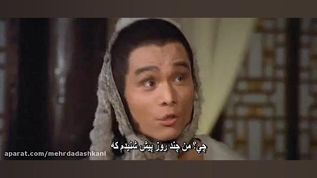 دانلود فیلم رزمی چینی house of...