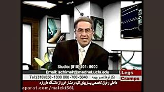 leg cramps گرفتگی و درد ساق پا...