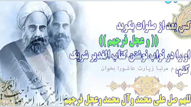 کرامت امام علی بر صاحب کتاب ال...