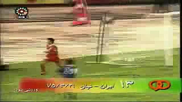 گلهای تاریخی علی دایی