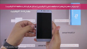 جعبه گشایی Samsung Galaxy J7،...