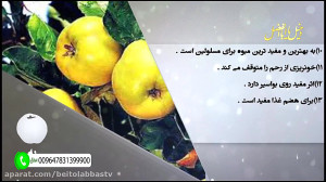 دانش تغذیه  خواص درمانی به