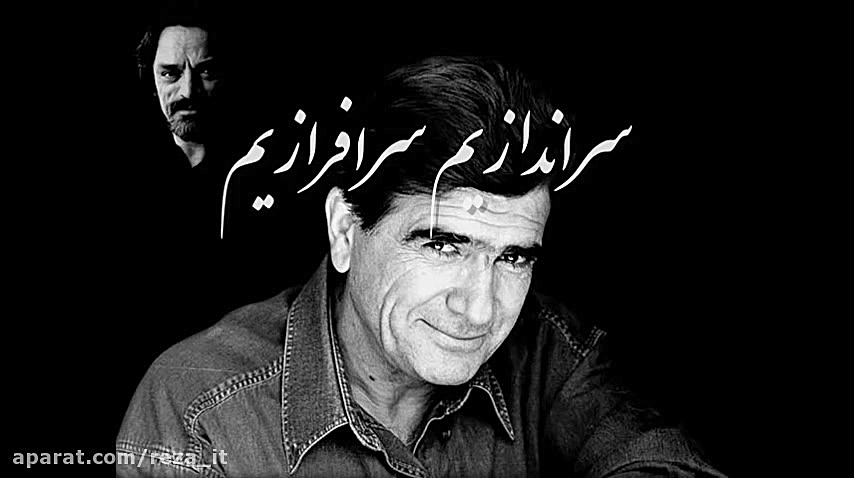 تصنیف دلشدگان  حسین علیزاده ،...