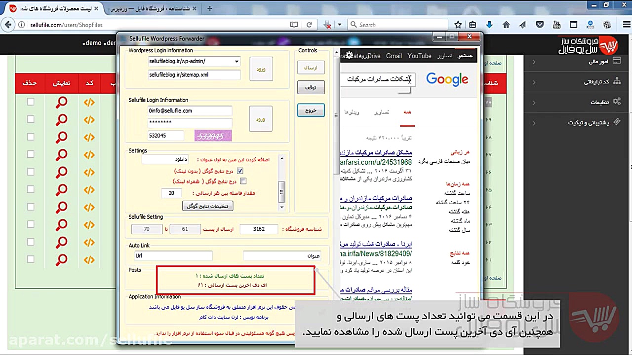 کسب درآمد با نرم افزار بازاریا...