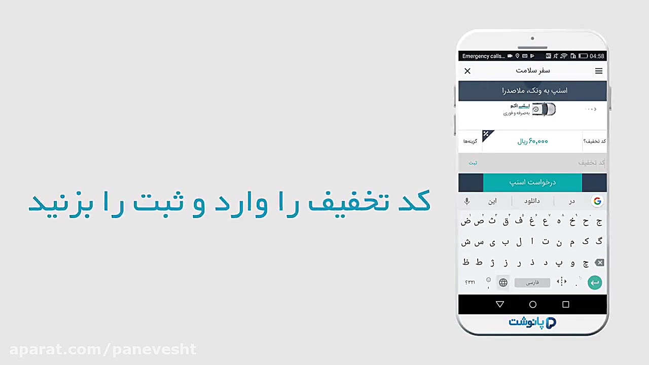 آموزش اسنپ (استفاده از کد تخفی...