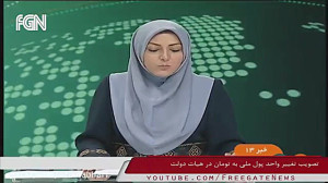 جزئیات تغییر واحد پول ملی از...