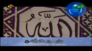 تلاوت عبدالباسط سوره انفطار