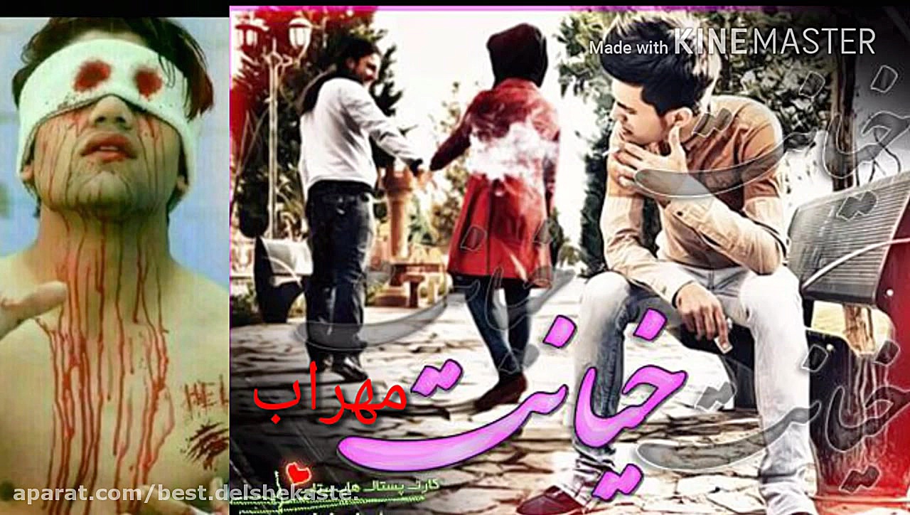 این هم خیانت عشق آدم را به گری...