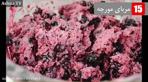 ۲۰ غذای چندش آور ( ۱۰ تا از )