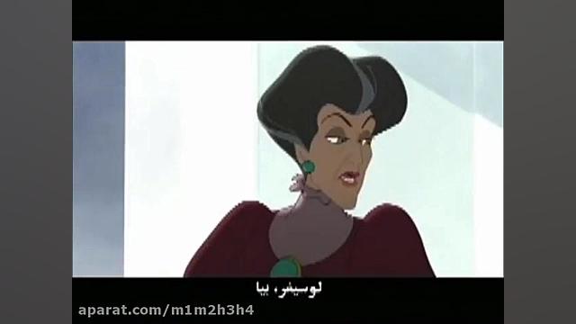 انیمیشن سیندرلا با دوبله ای شا...