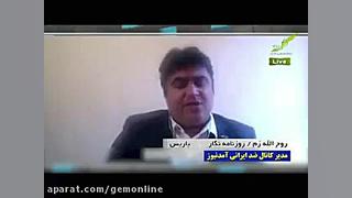 درگیری روح الله زم با همکار سا...