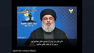 خطاب سیدحسن نصرالله به مجاهدین...