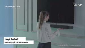 ساندبار Sound سامسونگ