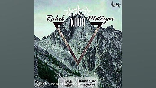 آهنگ جدید حسام راحب و متیار بن...