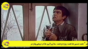 سکانس ماندگار فیلم سوته دلان ب...