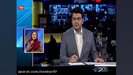 اخبارسراسری و موفقیت حرف اخر ب...