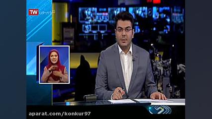 اخبارسراسری و موفقیت حرف اخر ب...