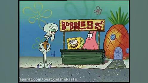 انیمیشن باب اسفنجی شلوار مکعبی...