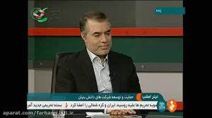 پرویز کرمی  اقتصاد دانش بنیان...