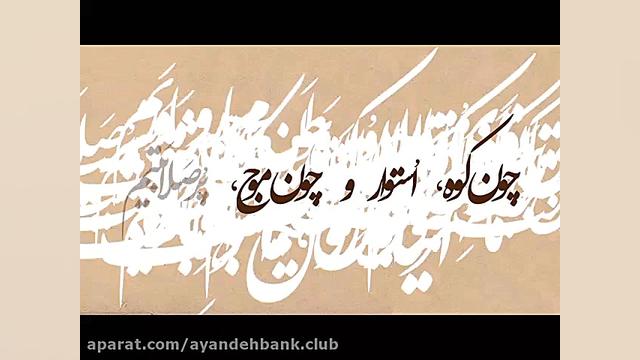 سرود رسمی بانک آینده