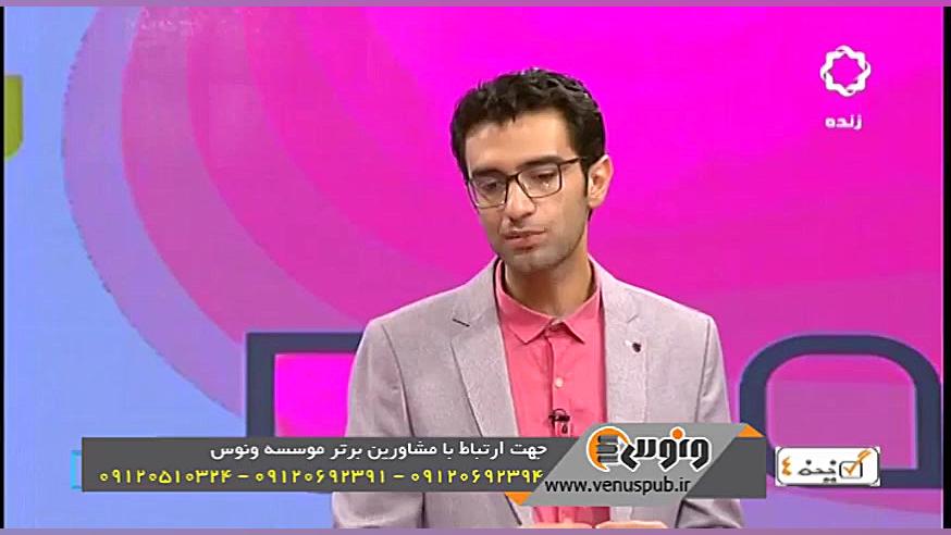 قسمت 86 برنامه گزینه 4