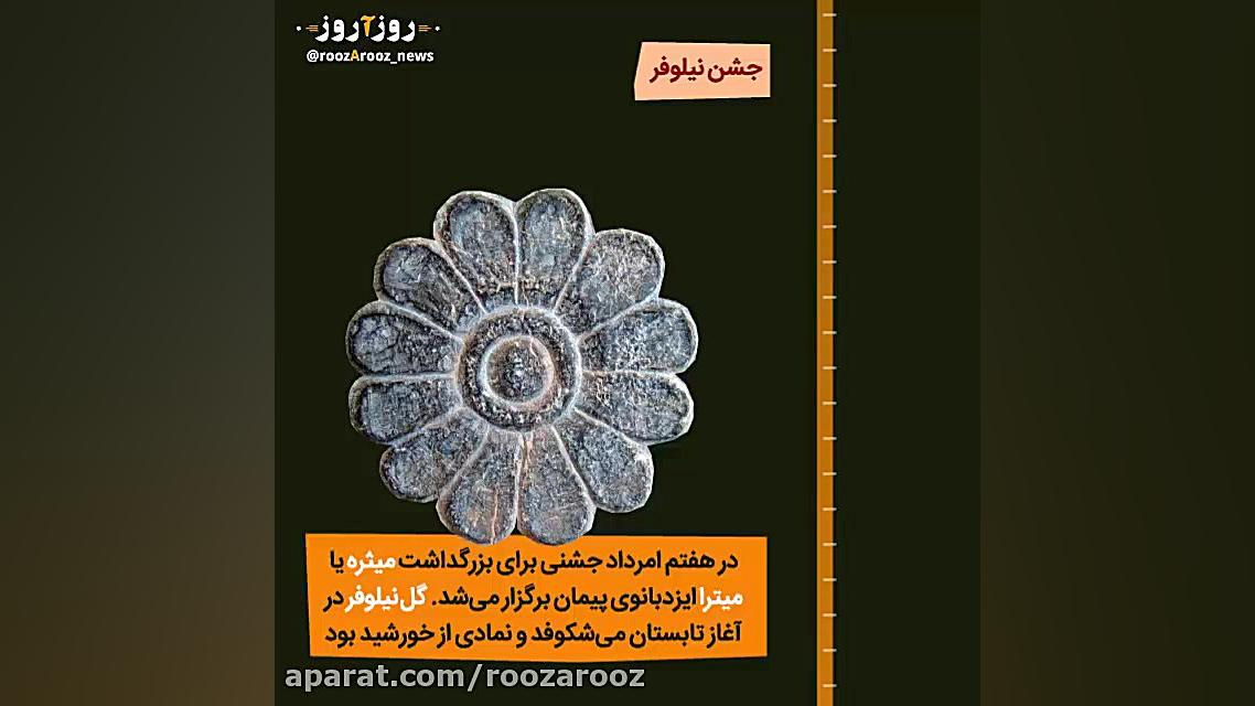 چله تابستان را ایرانی ها چطور...