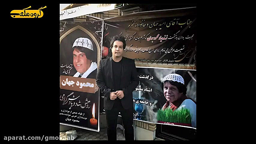 صحبت هاى ناگفته &quot;محمود جه...