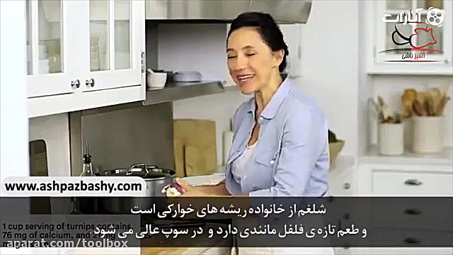 سوپ دال عدس با شلغم