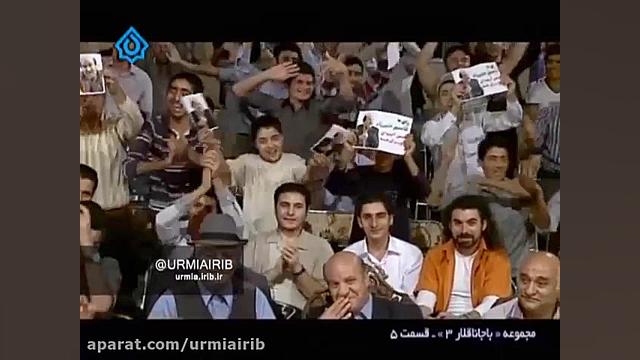 سکانسی زیبا و مفرح ار سریال با...