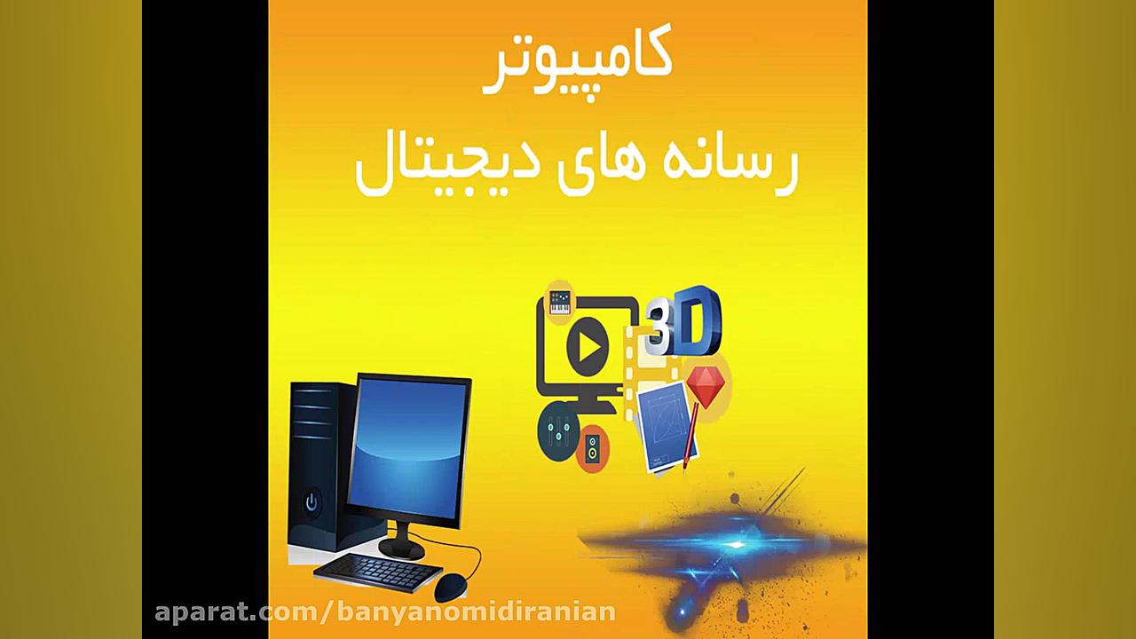 نمایشگاه مجازی الکامپ تهران