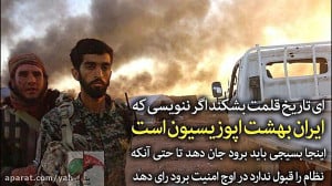 نماهنگی برای شهید حججی نریمانی...
