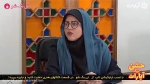 تی بگ شو  بالغ والد کودک