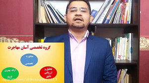 مهاجرت به کانادا تحصیل و کار د...