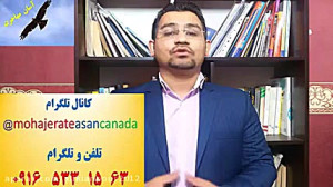 مهاجرت تحصیلی و کاری به کانادا...
