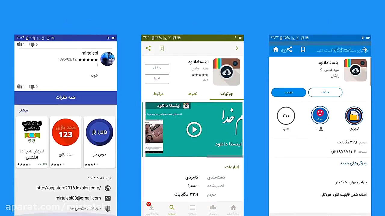 آموزش دانلود عکس و فیلم از این...