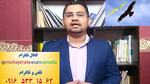 مهاجرت تحصیلی و کاری به کانادا...