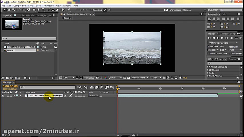 دوره آشنایی با افتر افکت(1) قس...