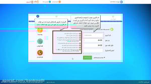 ثبت نام در سامانه بام