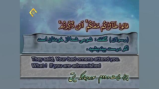 ترتیل سوره یاسین بانوای جذّاب...