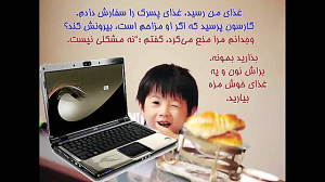 دنیای مجازی من؟!!