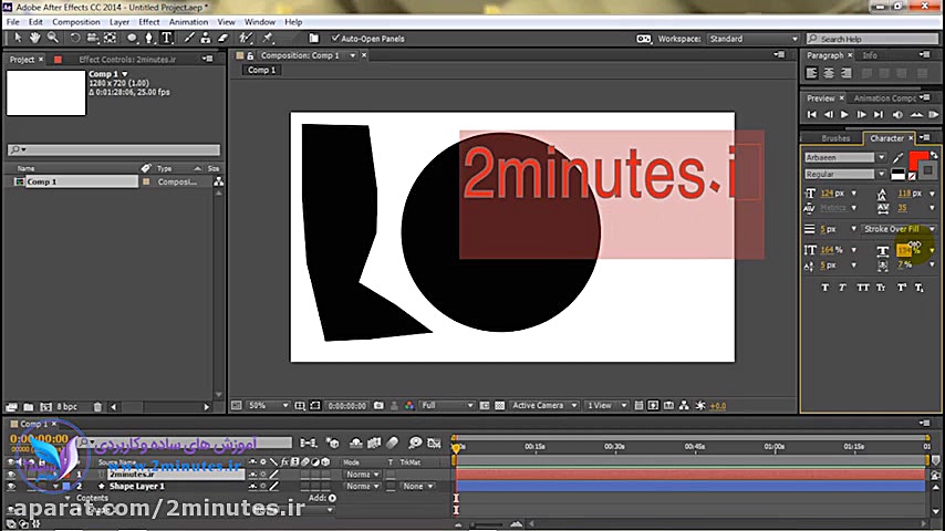 دوره ی آشنایی با افتر افکت(2)...