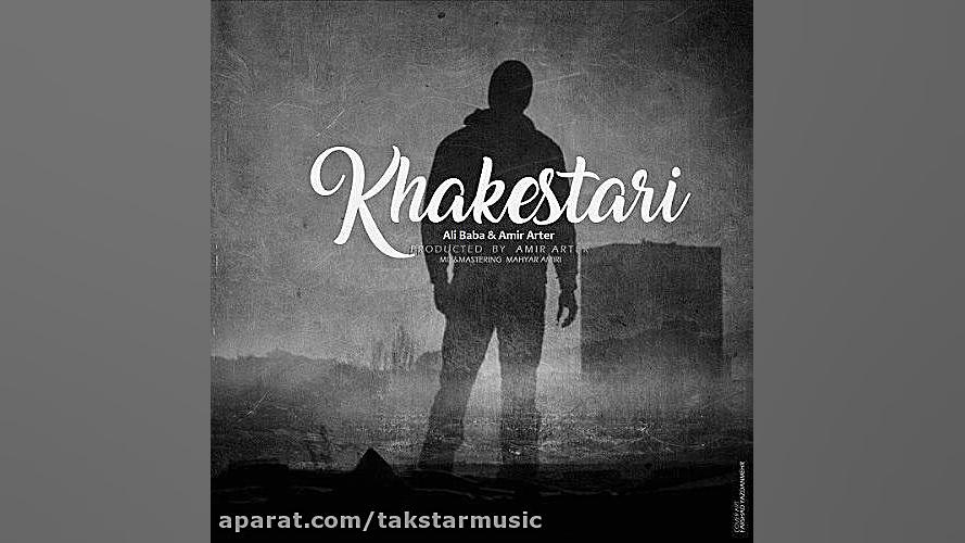 آهنگ جدید ایلیا ( علی بابا ) و...