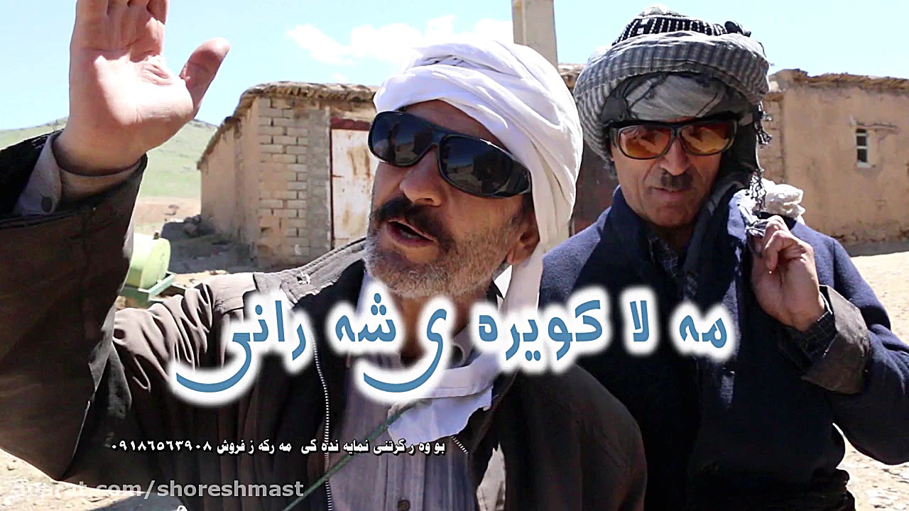 تیزر فیلم کوردی مه لا کویره ی...