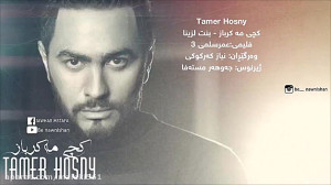(عرەبی  کوردی ) تامر حسنی اغان...